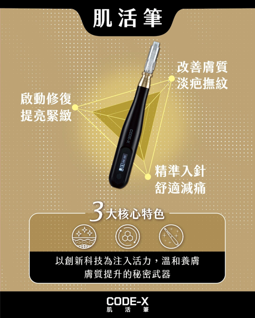 CODE-X 激活筆優點缺點有什麼