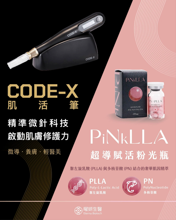 複合高階精華加速重塑