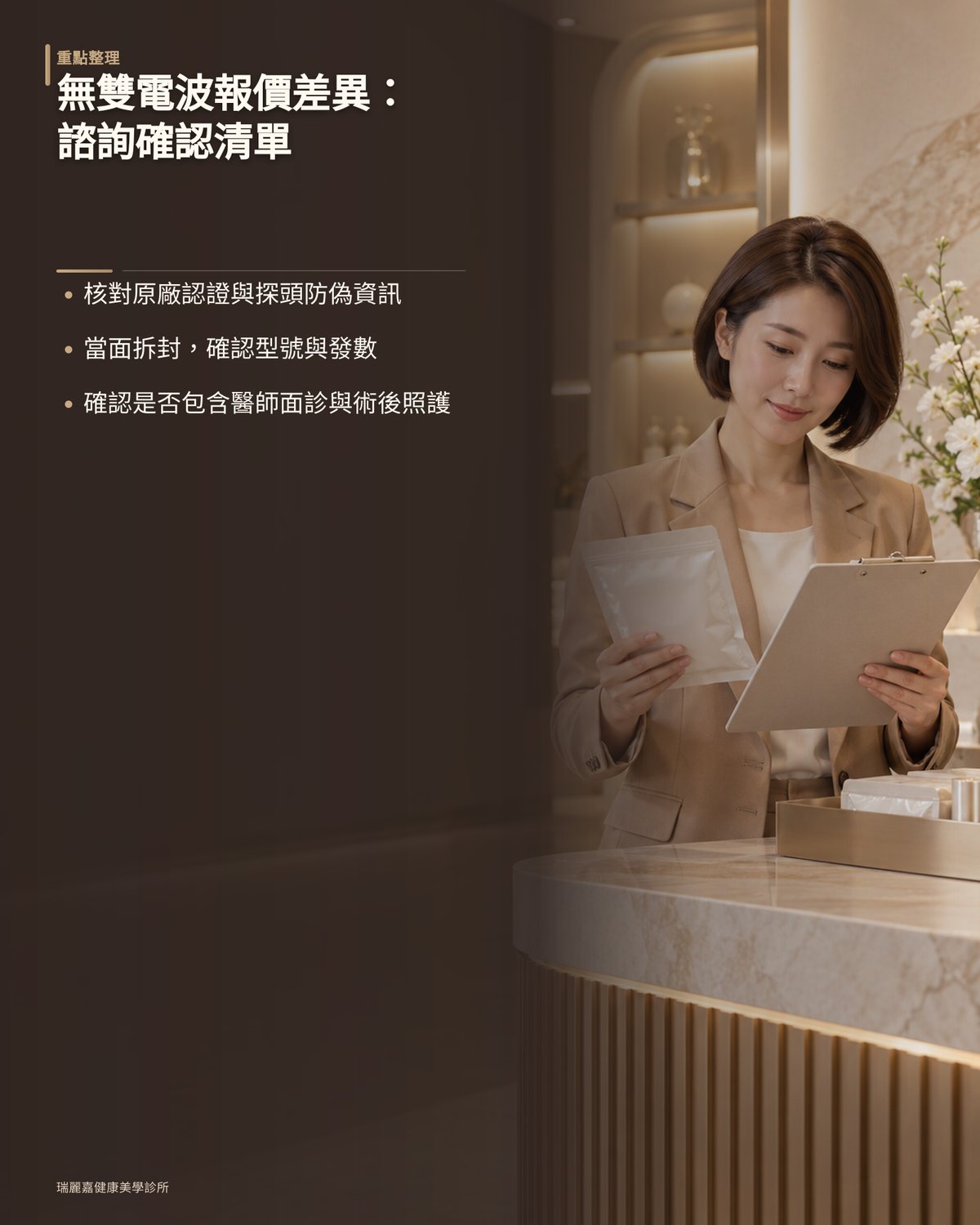 無雙電波報價為什麼有落差?看懂報價差異的確認清單