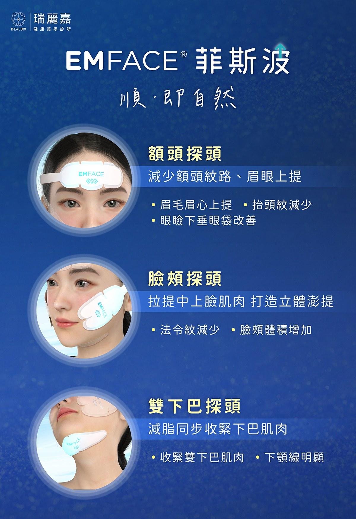 原廠認證探頭查核：保障安全的重要防線｜瑞麗嘉健康美學診所